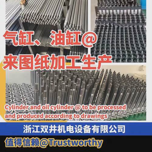 SC标准气缸MAQGBZ重型气缸油缸液压缸浙江双井机电设备有限公司