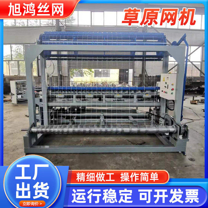 草原网机厂家热镀锌丝养殖牛栏隔离牧场围栏全自动编织网围栏网机,文具电教/文化用品/商务用品,教学标本/模型,淘宝优惠券,粉丝福利购,淘宝优惠卷