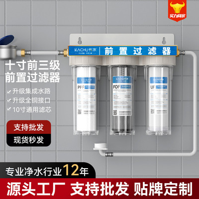 前置过滤器透明滤瓶二级三级10寸带挂板防爆管道自来水过滤净水机