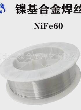 Ni60铸铁镍基焊丝ERNiCrMo-3NiFe60镍基焊丝C808常温铸铁焊丝