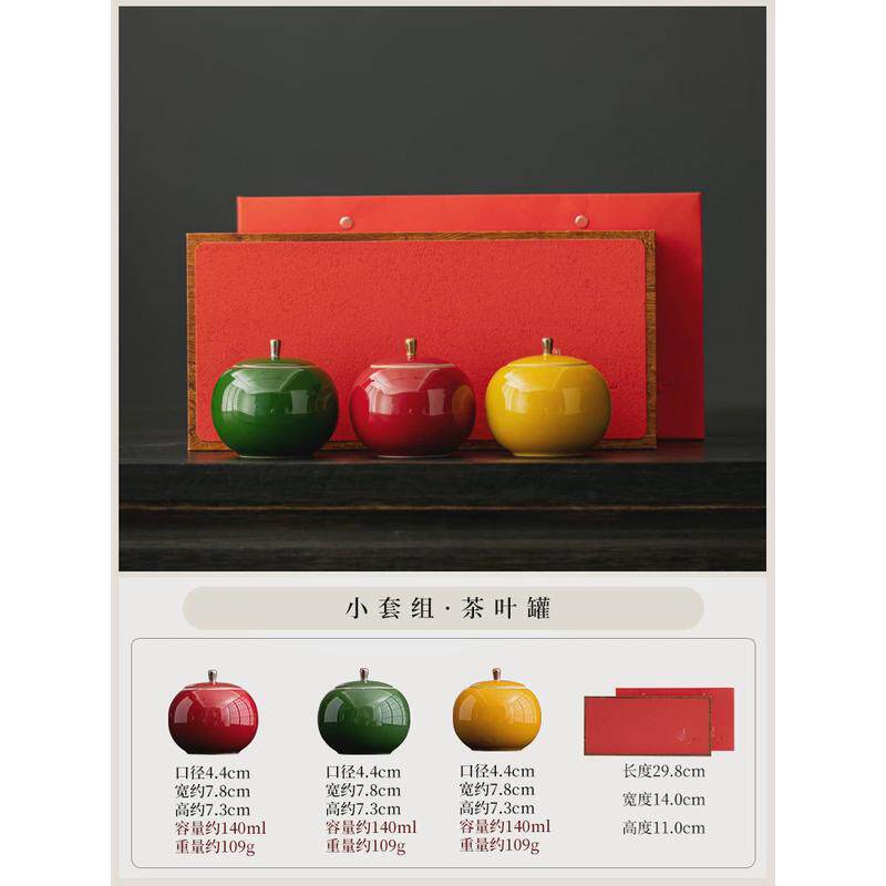 便携陶瓷茶叶罐小茶罐旅行便携式小号罐迷你茶叶密封罐礼品盒定制
