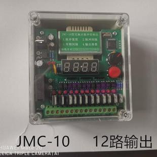 JMC 10型无触点脉冲控制仪12路除尘电磁脉冲阀除尘喷吹控制器
