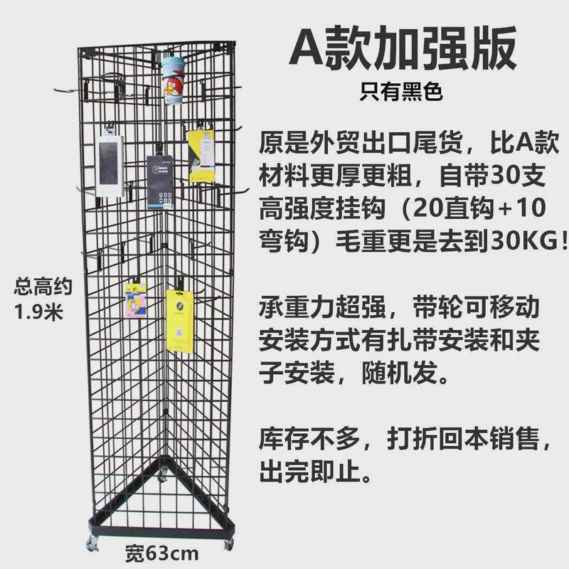 三面网格架移动展示架超市网格挂钩饰品手机配件展架摆地摊货架