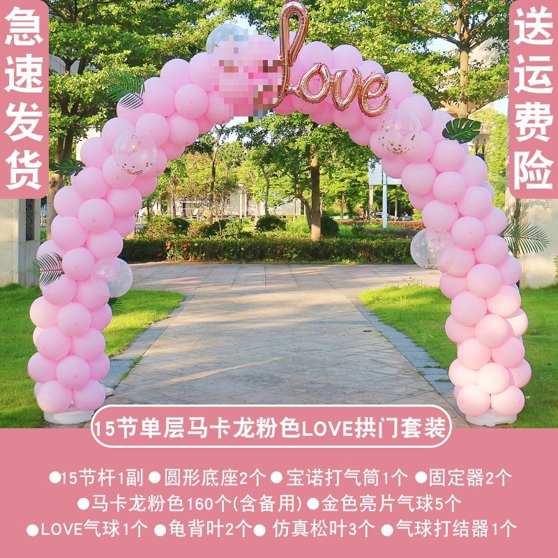 气球拱门支架子店铺开业结婚婚礼生日活动场景布置装饰门汽球立柱