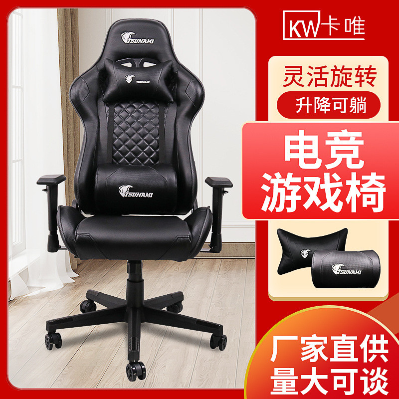 电竞椅游戏直播椅子网吧靠背可躺主播升降座椅办公转椅旋转电竞椅