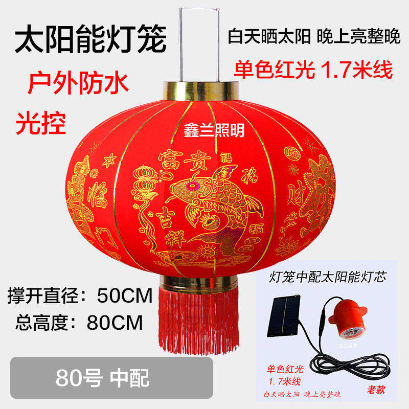 太阳能发光笼支防水红光彩光喜庆过新年春节庭院大灯长杆灯笼