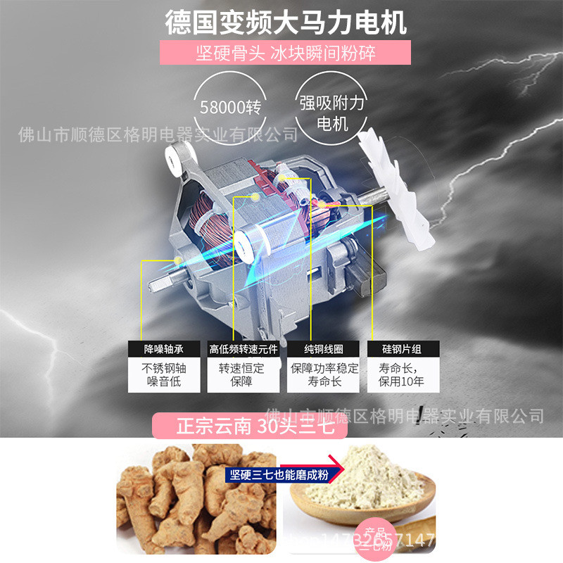 德国格明破壁料理机家用加热多功能绞肉全自动豆浆养生非静音搅拌