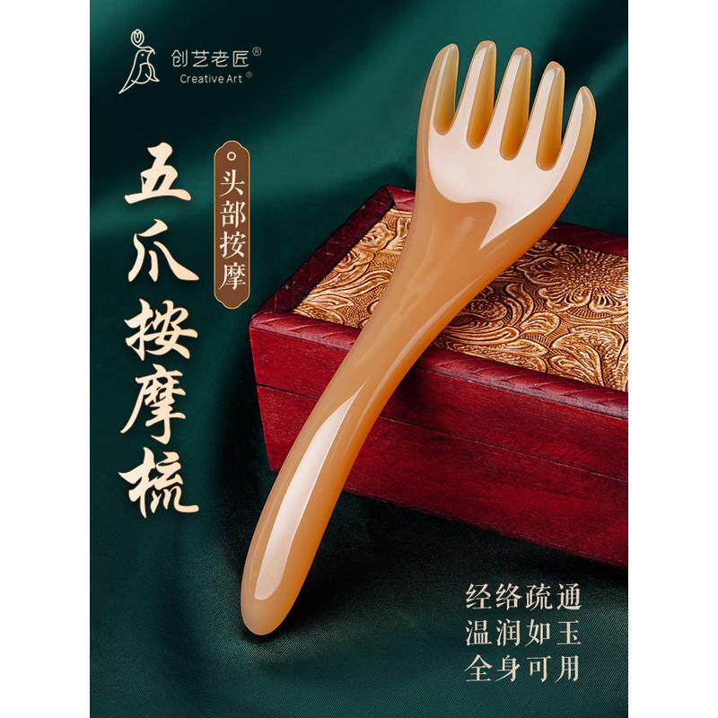 头部拨筋棒五爪头部按摩梳头皮刮痧头疗专用玉石水晶刮痧板经络梳