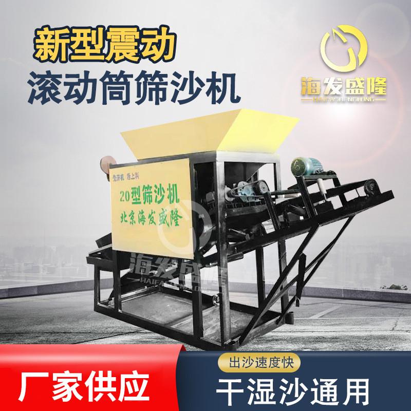 厂家定制滚筒筛沙机移动式滚筒式干湿震筛沙机小型大型筛选机定做