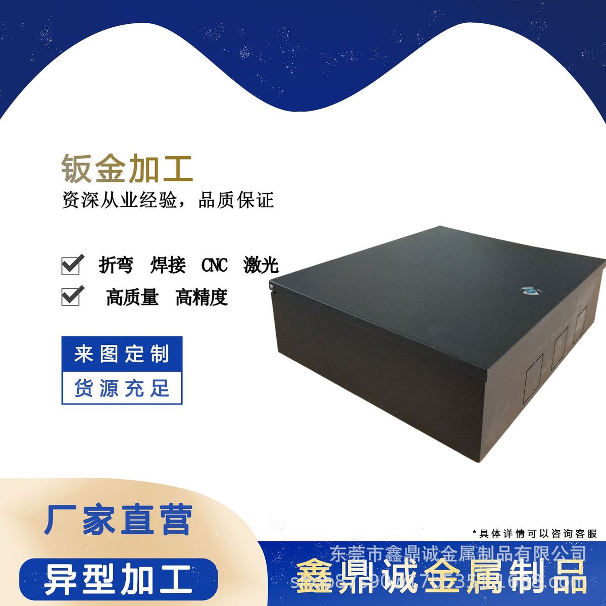 定制东莞钣激光切割加工机箱加工非标定制不锈钢铁电箱金折弯成