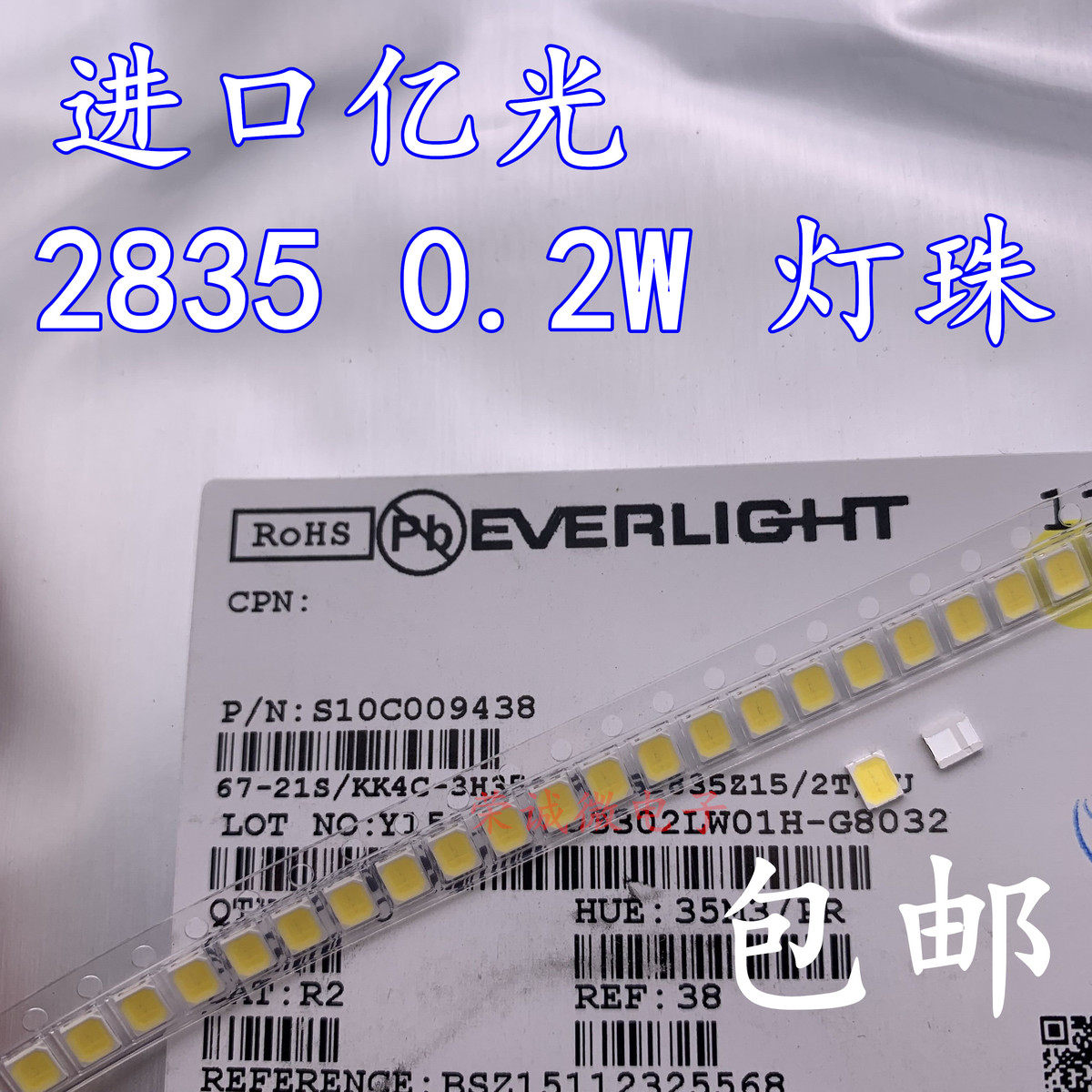 进口亿光 2835贴片LED灯珠 0.2W正白球泡灯珠玉米灯超高亮 包邮