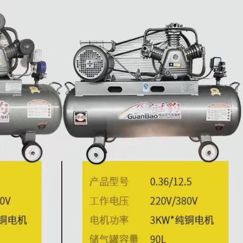 冠豹空气压缩机三相两相修车打气泵风炮喷漆工业级充气泵