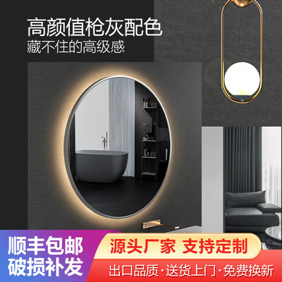 枪灰色边框浴室镜led灯发光智能免打孔圆形酒店防雾触摸屏壁挂