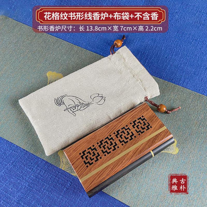 出差批发花梨木线香盒新款创意香薰炉厂家携带熏香炉镂空书形香炉