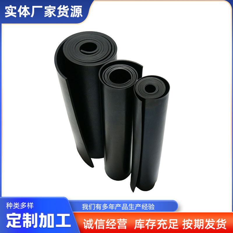 橡胶板丁腈橡胶板厂家黑色工业绝缘橡胶垫配电房胶块橡铺地