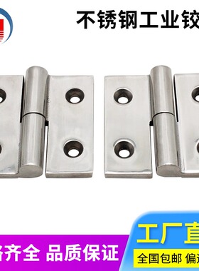 枝久HT064-3A机械设备加厚304不锈钢合页柜门可脱卸铰链新品直销