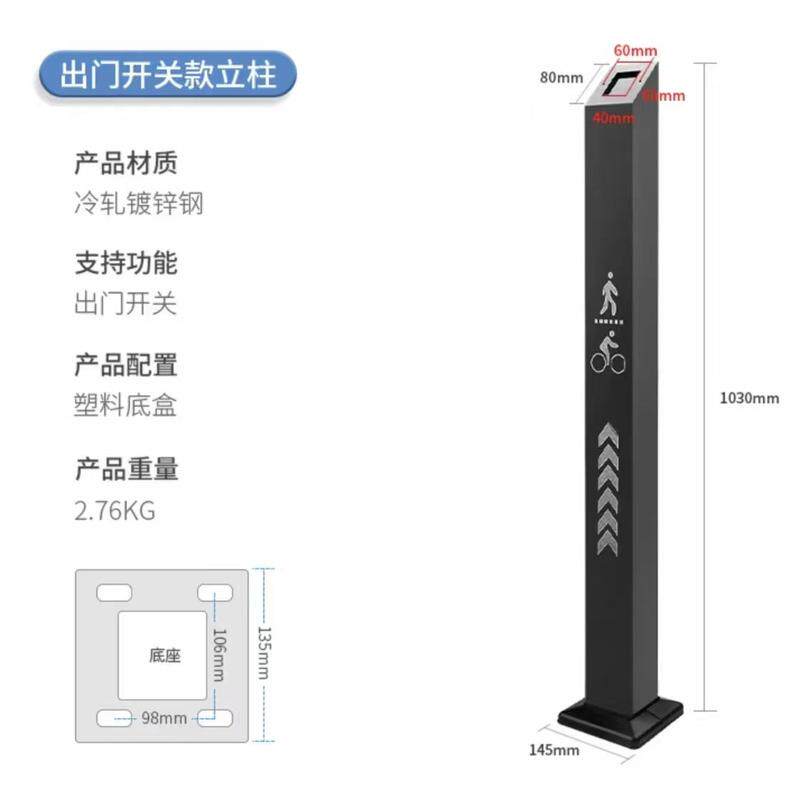 门禁立柱开关按钮室外刷卡门禁立柱人脸机门禁系统防水刷卡立杆