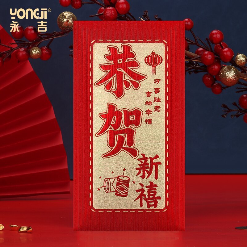 结婚红包2024新款国风压岁利是封新年书法创意个性过年红包