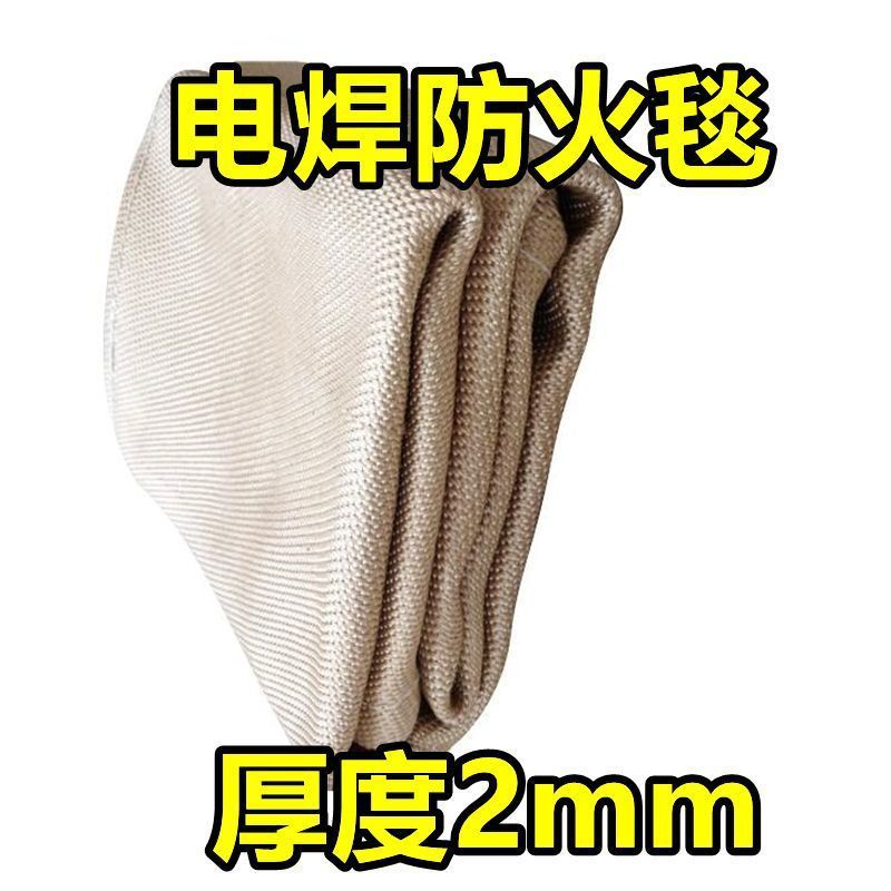 加厚型电焊毯防火毯商用动火作业防护灭火毯防火布玻璃纤维防护毯