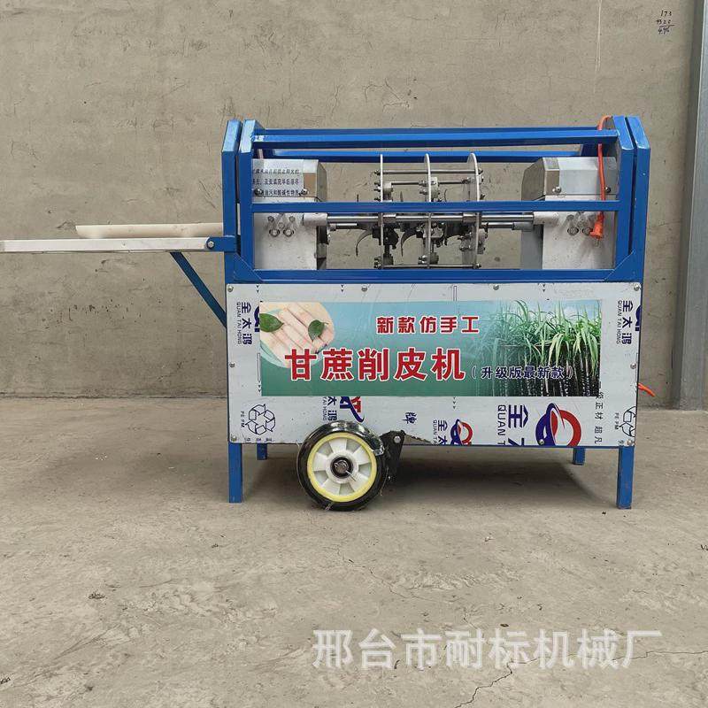 全自动甘蔗去皮机商用甘蔗削皮机多功能手工仿甘蔗刨皮机去皮机