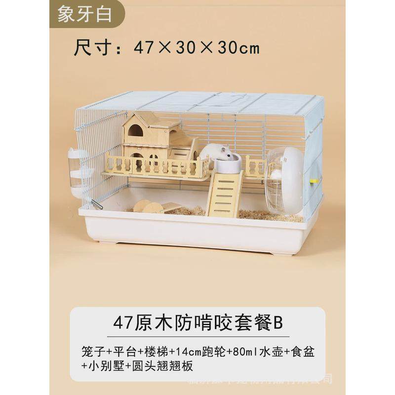 仓鼠笼金丝熊仓鼠笼子实木超大别墅豪华全套专用套餐齐全双层笼窝