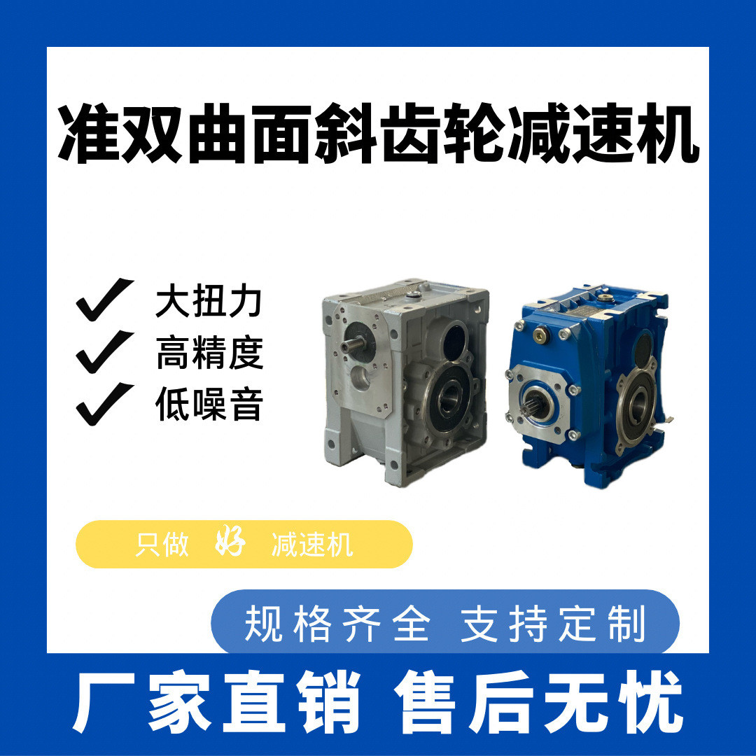 KM系列准双曲面斜齿轮减速机效率高输出扭矩大硬齿面变速箱减速