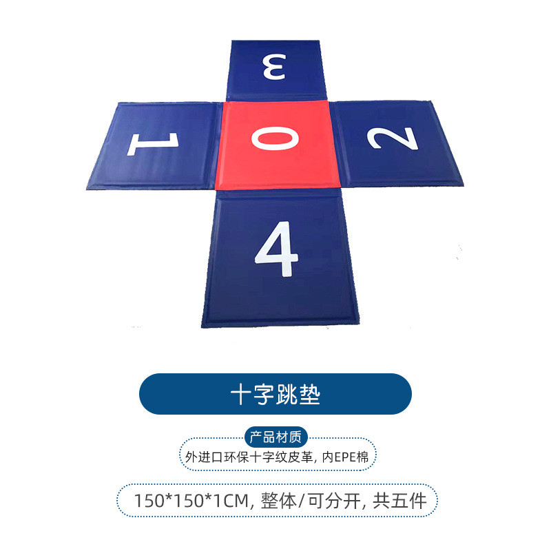 体适能软体数字跳垫儿童数字垫跳格子运动馆感统组合趣味跳垫
