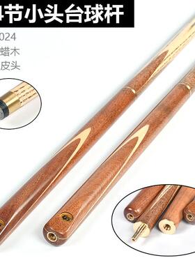中式黑八英式10mm小头台球杆3/4双节斯诺克球杆台球配件cue