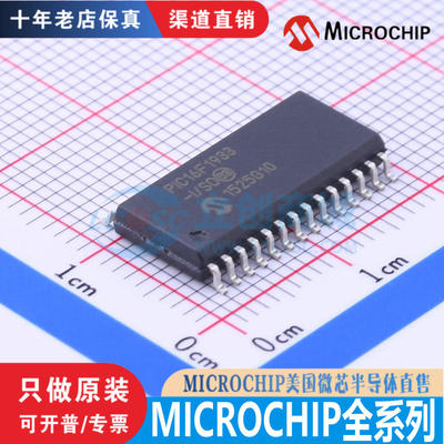 PIC16F723/722A/73/1933/913/72/873A/57-I/SO MIC29302WU-TR原装