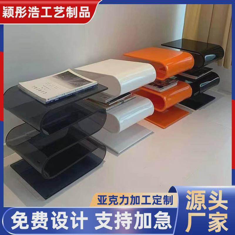 亚克力加工杂志架亚克力透明纯色异型支架折弯装饰置物架台