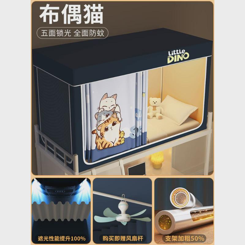 2024新款遮光防蚊床帘一体式大学生宿舍专用寝室上下铺全包式窗幔