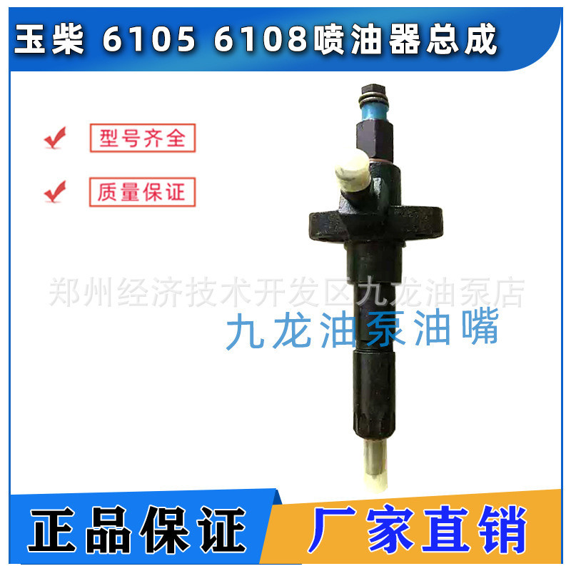 DLLA155S007喷油嘴适用于玉柴YC61082108云内4102QBZ/3100