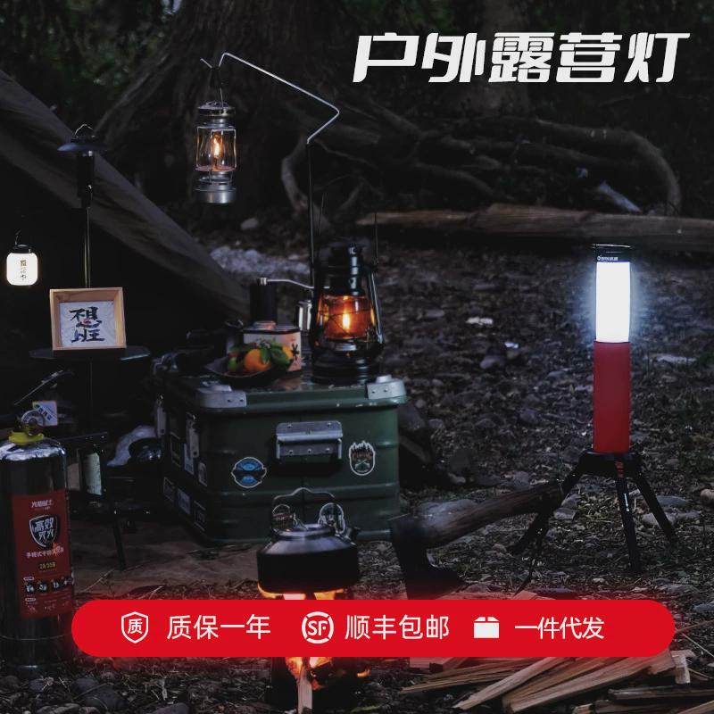 车载露营三角支架营地工作灯波段驱蚊灯户外备用警示灯露营灯