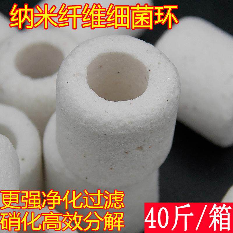 纳米陶瓷环生物环细菌屋水族箱鱼缸过滤材料纤维细菌环厂家菌环培
