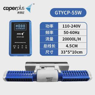 光吹亿鱼缸造浪泵超静音变频冲浪泵横流泵淡海水特粪造流泵打浪器