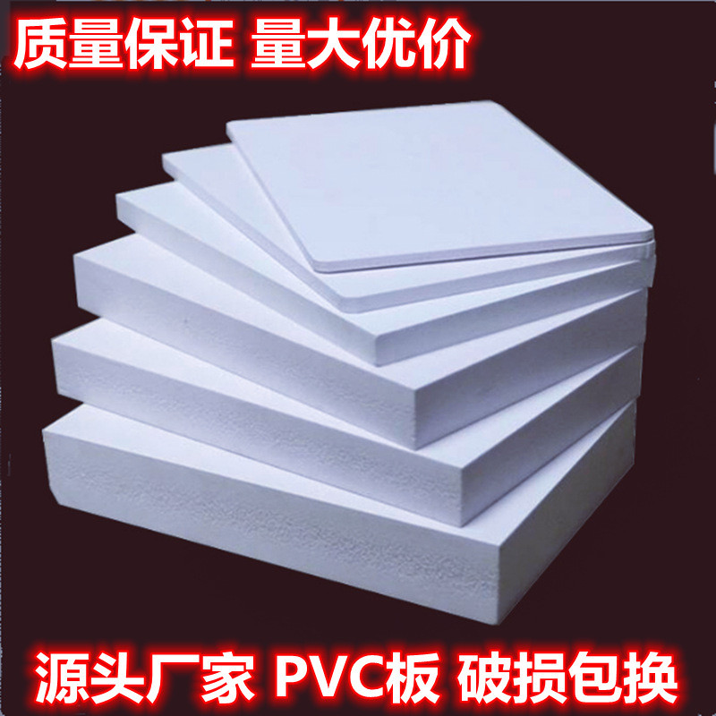 高密度pvc结皮板隔音防水pvc发泡批发厂家现货板雕刻装饰pvc板