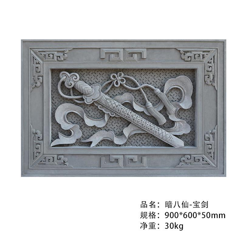 暗仿古八仙系列砖雕古建筑中式影壁照壁围墙背景墙装饰挂件浮雕砖