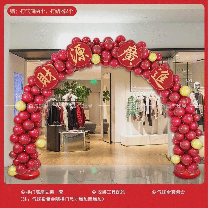 商场气氛布置气球拱门立柱支架周年开业庆典店铺门口活动场景装饰