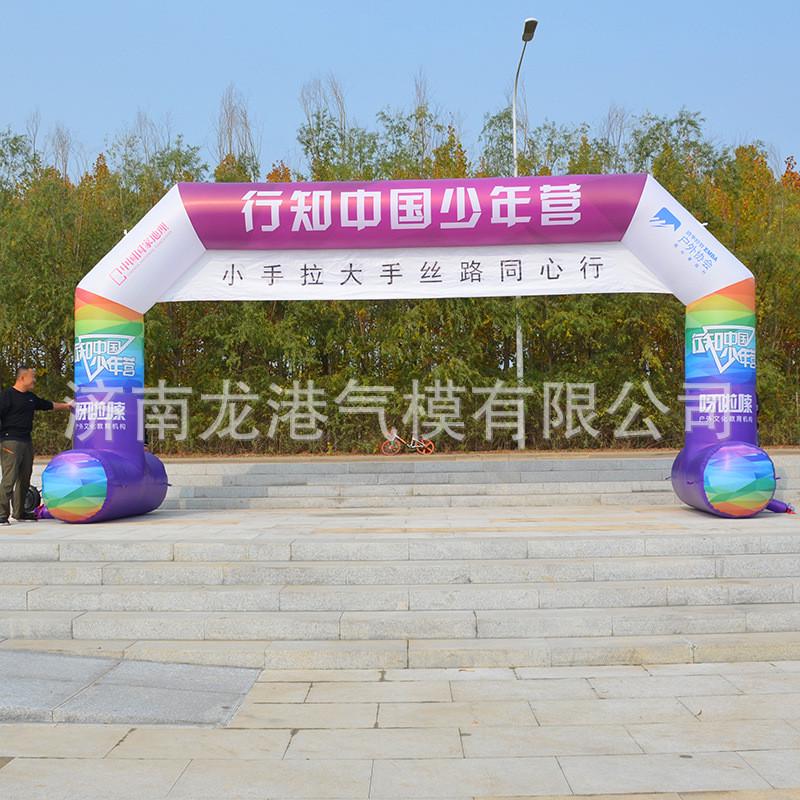 充气拱门开业庆典活动广告装饰马拉松户外比赛发光彩虹气拱门