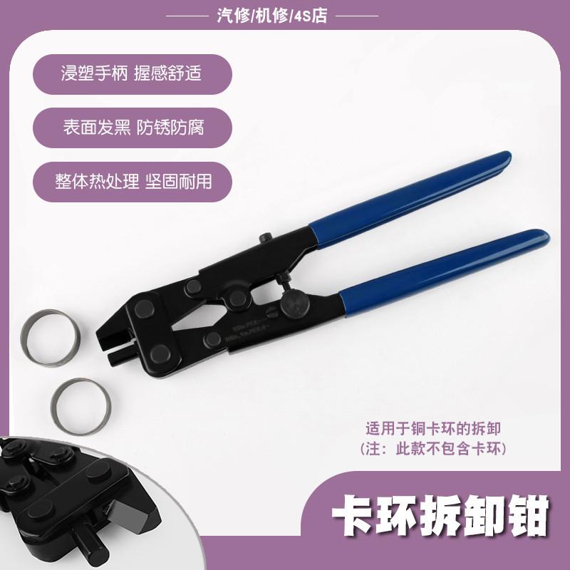 热销拆卸pex喉箍水管油管道铜卡环卡簧抱箍管子钳卡箍钳拆卸钳子