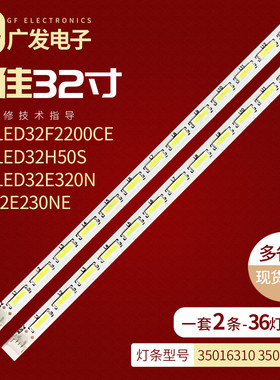 适用康佳LED32F2200CE灯条35016310 35016385灯条LED灯管侧入式36