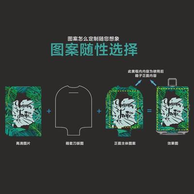 定制行李箱保护套拉杆旅行皮箱子外套防尘罩20/24寸加厚耐磨防水