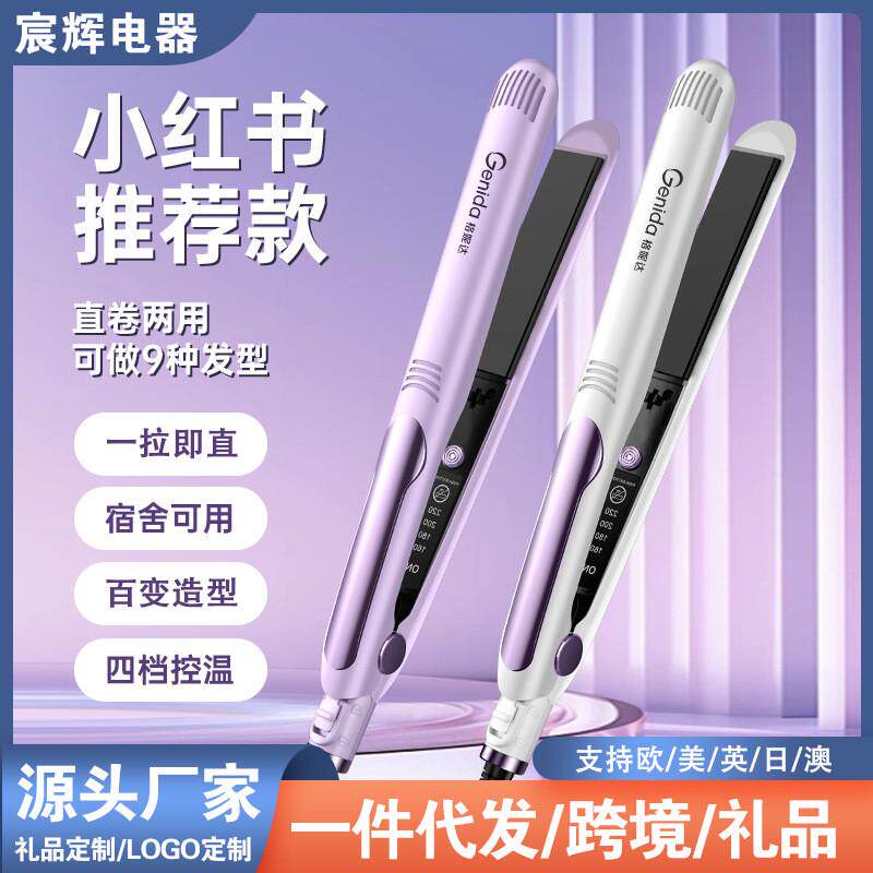 直发板电夹板拉家用直发卷发两用神器刘海烫发直发器不伤发