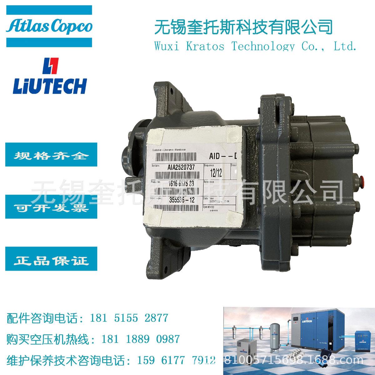 1616657583阿特拉斯螺杆压缩机机头皮带传动空压机主机1616657590