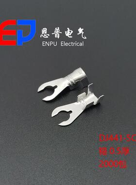 厂家供货jep接线端子u型连接器配件电线端头dj441-6b量多优惠