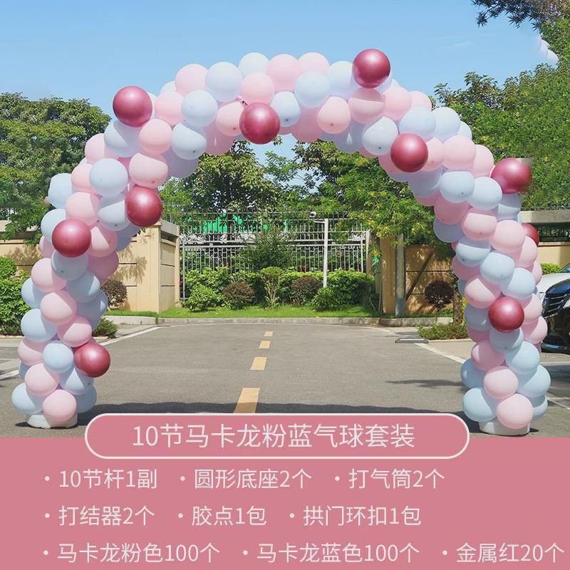 气球拱门店铺支架子生日派对立柱开业店庆典商场活动结婚场景