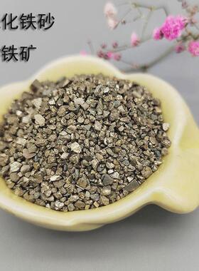 硫铁矿砂硫化炼钢黄铁矿黄铁矿铁粉铸造fes2硫化亚铁工厂定制