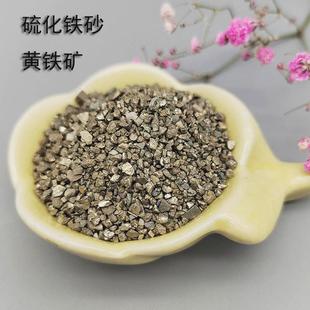 硫铁矿砂硫化铁粉黄铁矿黄铁矿炼钢铸造fes2硫化亚铁工厂定制