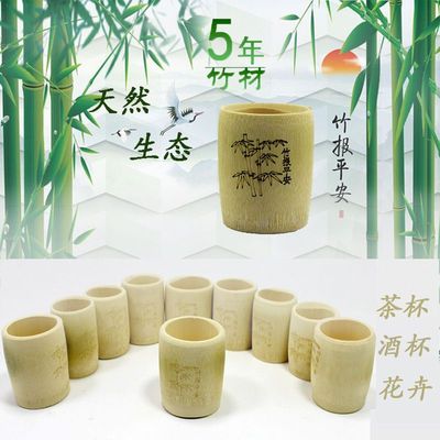 竹杯子酒杯子茶杯防摔杯子防烫杯家用喝水杯活竹酒竹筒酒杯子花盆