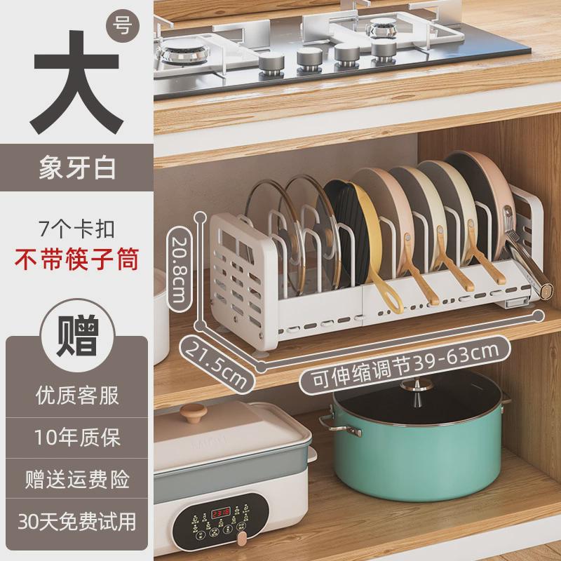 厨房锅架子置物架吊柜橱柜内置锅架锅架锅具收纳架小锅架平底家用